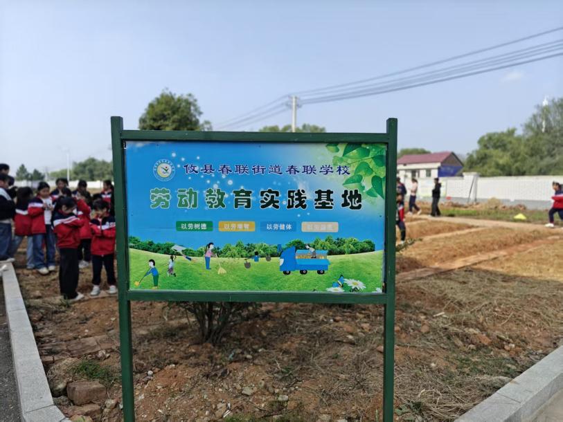 攸县春联学校举行2025年秋季播种节活动