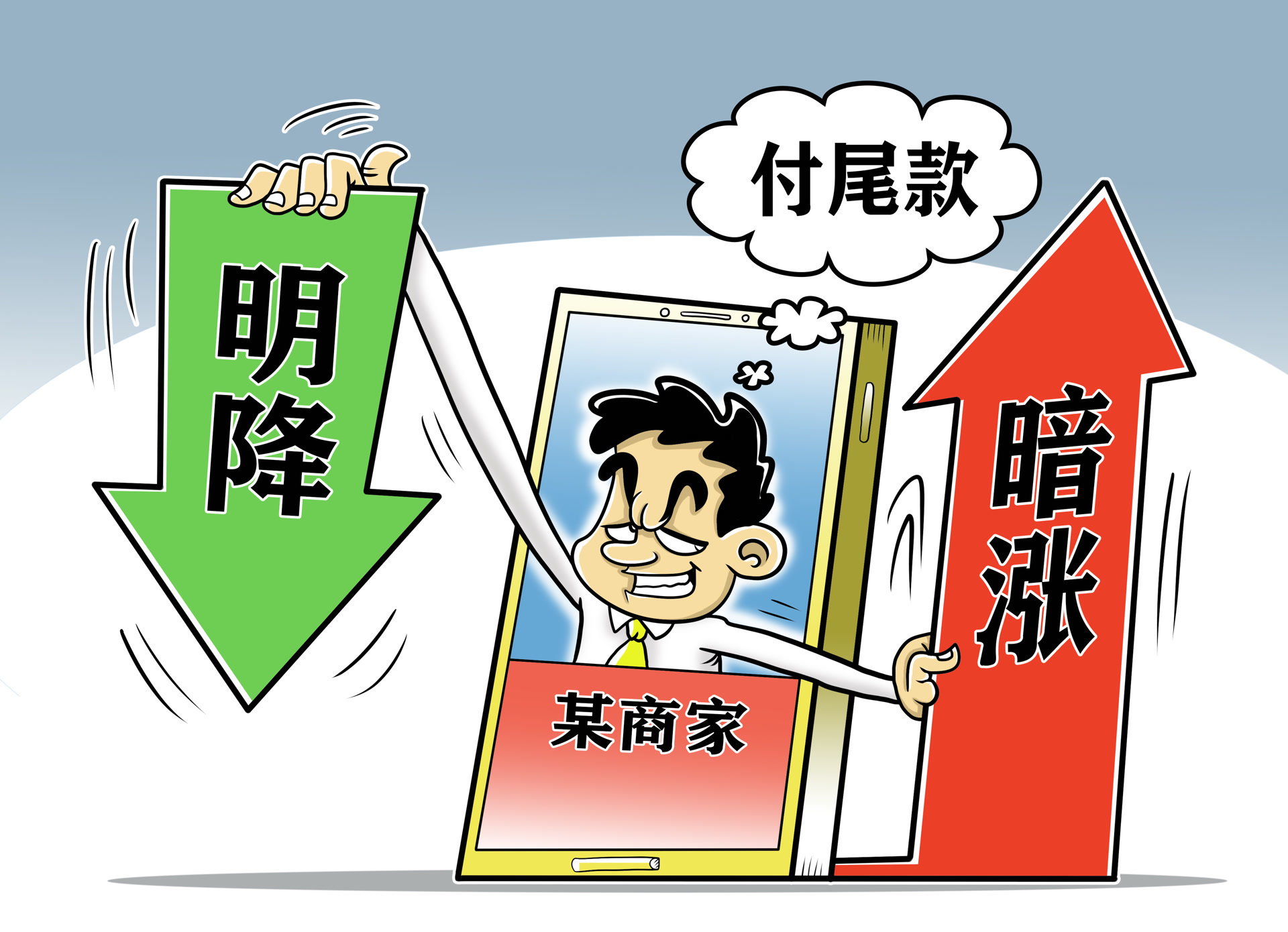 “双11”尾款悄悄涨价！消费者遭“背刺”，法官提醒——