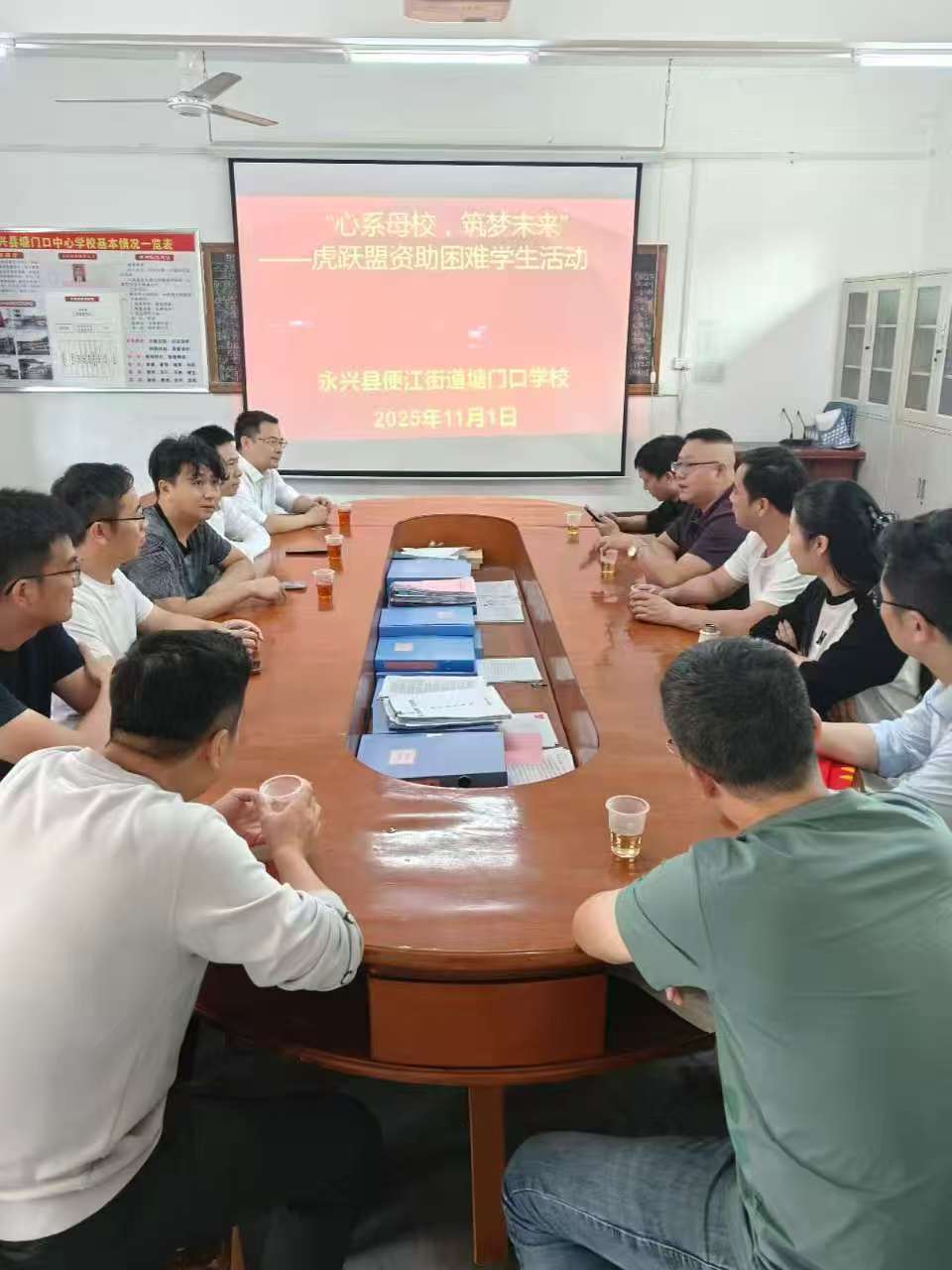 虎跃盟精准助学暖校园 实地走访传递公益温度