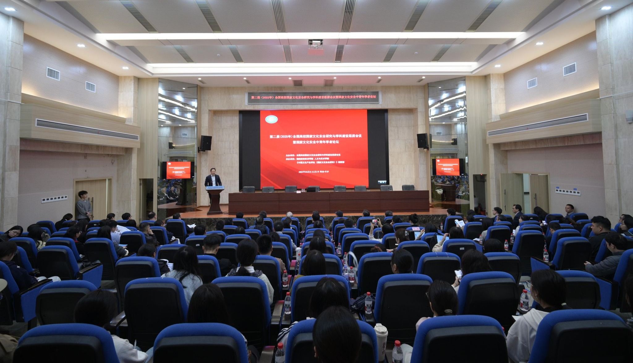 百余名专家汇聚湖南财政经济学院 为国家文化安全研究与学科建设集智献策