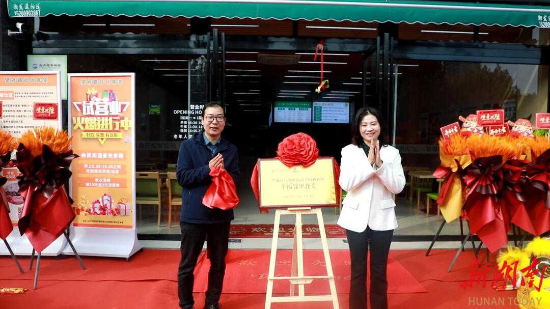 望府路社区“幸福邻里食堂”热闹开业！用烟火气点亮长辈三餐幸福