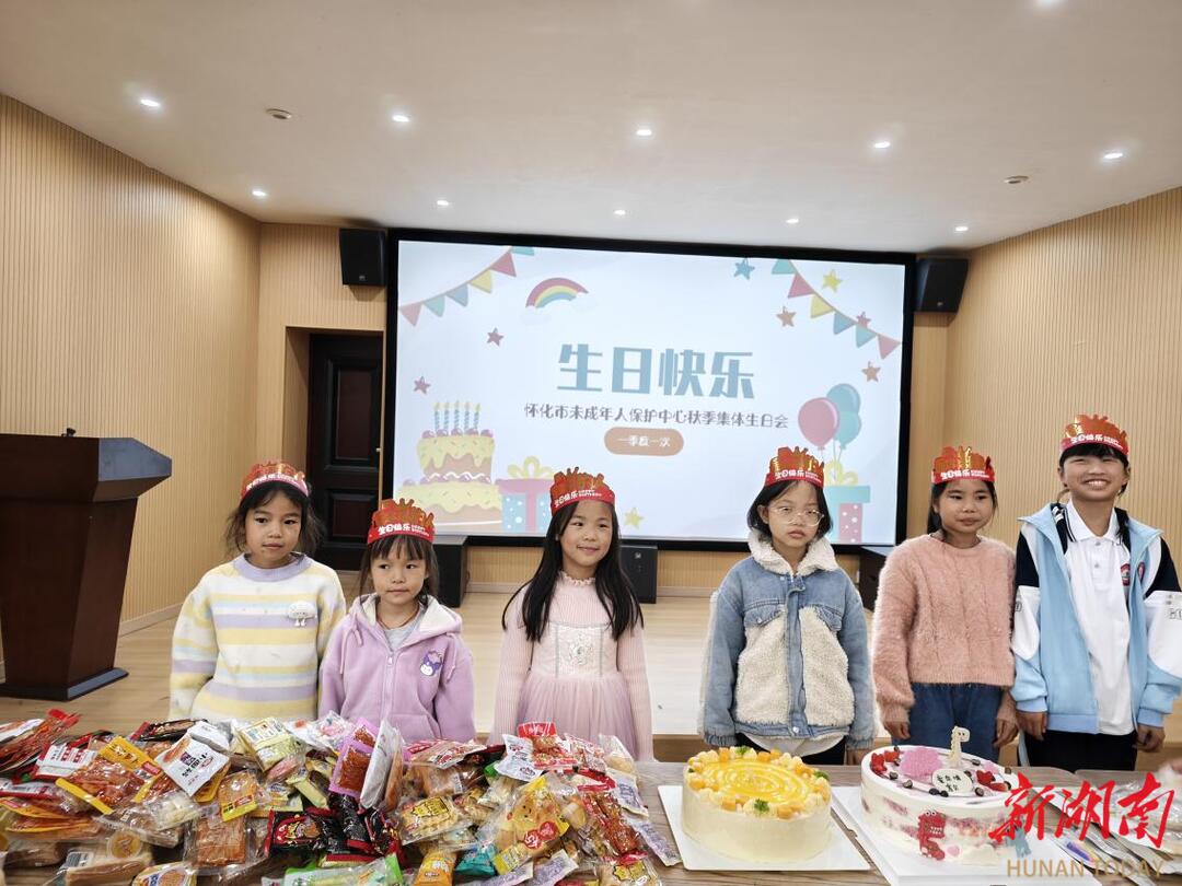 怀化市未成年人保护中心：秋日暖聚，与爱同行