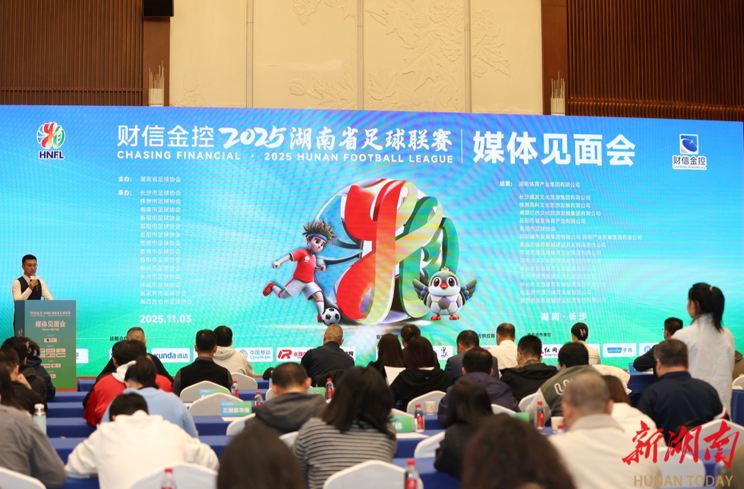 湘超有多火？116万余人在现场，33亿人次在网上，淘汰赛门票将上调……