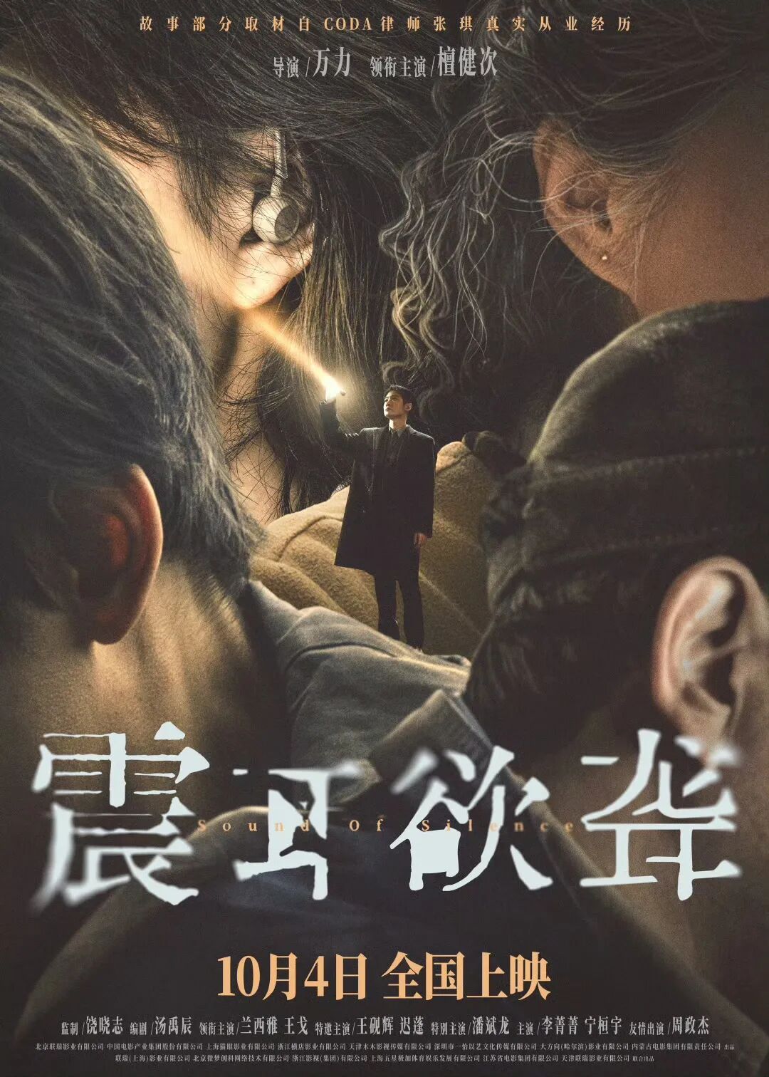 艺评｜杨晓冬：无声的呐喊，震耳的回响——《震耳欲聋》对现实的叩问