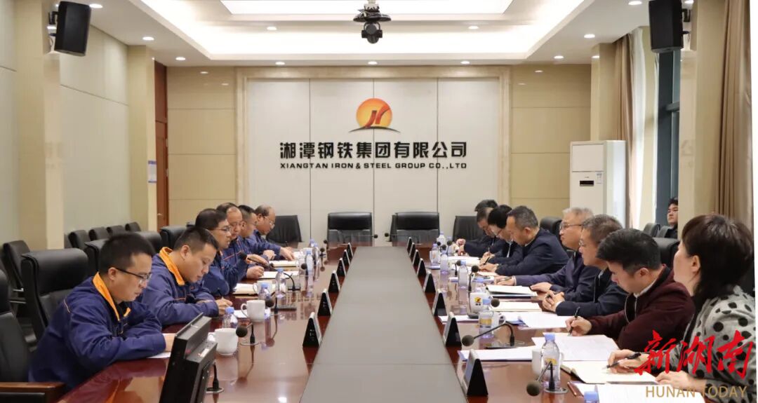 围绕“十五五”规划和产业链建设 湘潭高新区赴湘钢集团走访调研