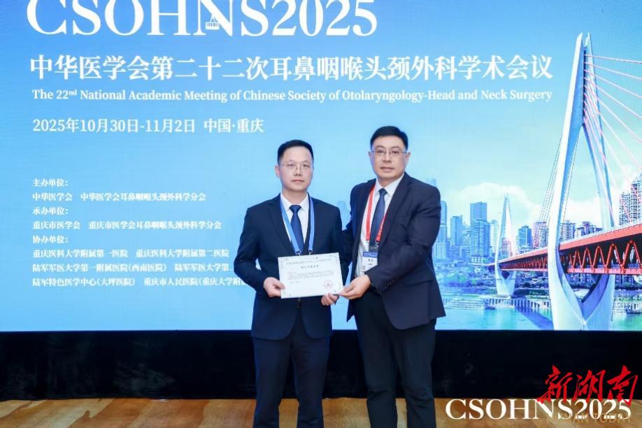 连续三年蝉联全国学术舞台，南华附一耳鼻咽喉科再展鼻颅底外科实力
