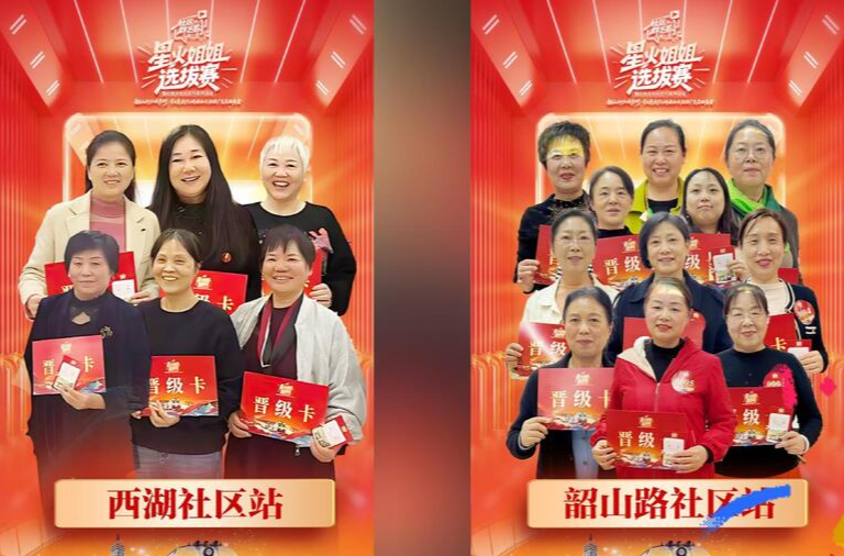 长沙两社区同步点燃红色热情 “星火姐姐”海选火爆启动 