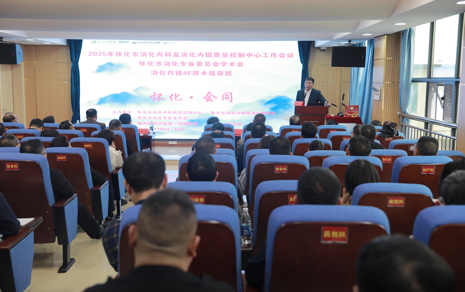 怀化市消化内镜质控会议暨4E技术培训会在会同县举行