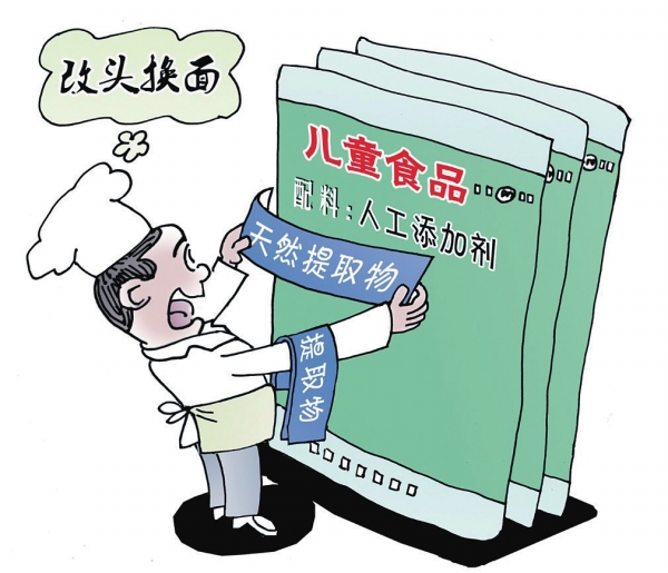 观点漫画 | “配料干净”不能玩文字游戏