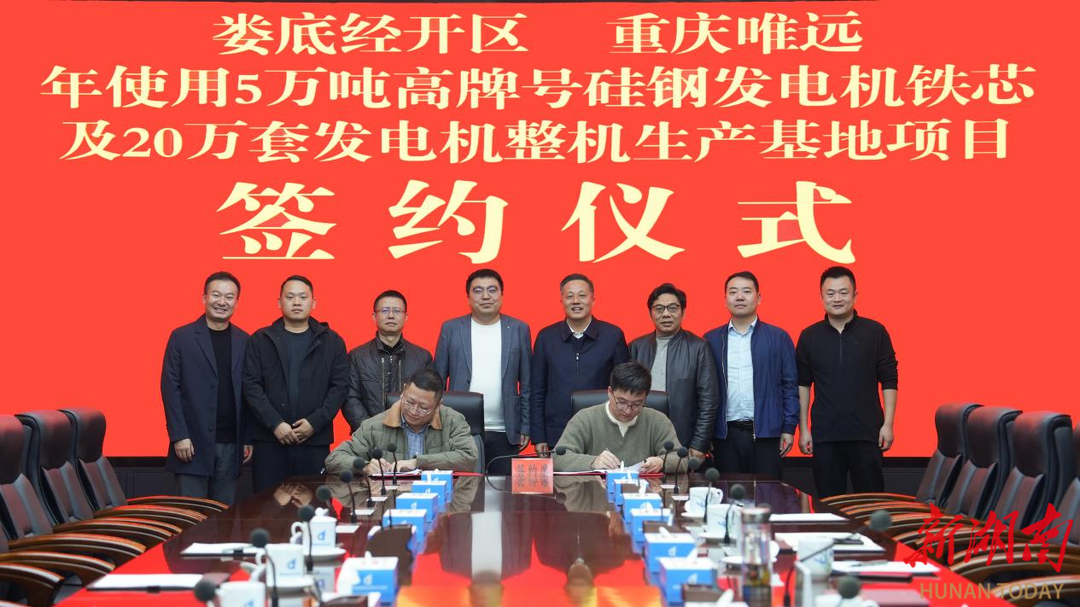 锻造新引擎！娄底如何将硅钢变为电机产业高地