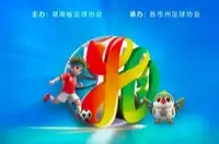 长沙观察丨长沙VS岳阳，11月8日15：00开赛→