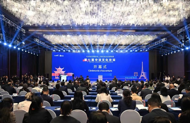 7th China-France Cultural Forum Opens in Changsha
