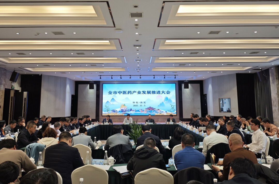 “中国南方中药谷”加速崛起 ​怀化中医药招商完成率310%