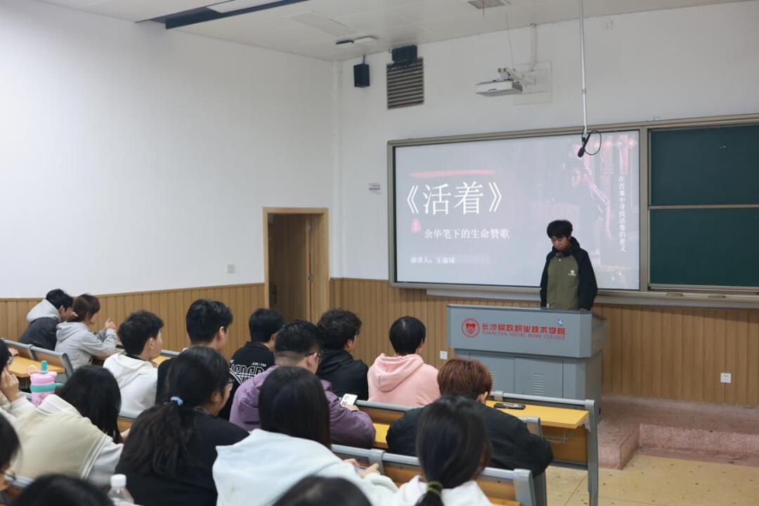 长沙民政职院医学院开展“‘医’心向学，书香致远”主题读书分享会