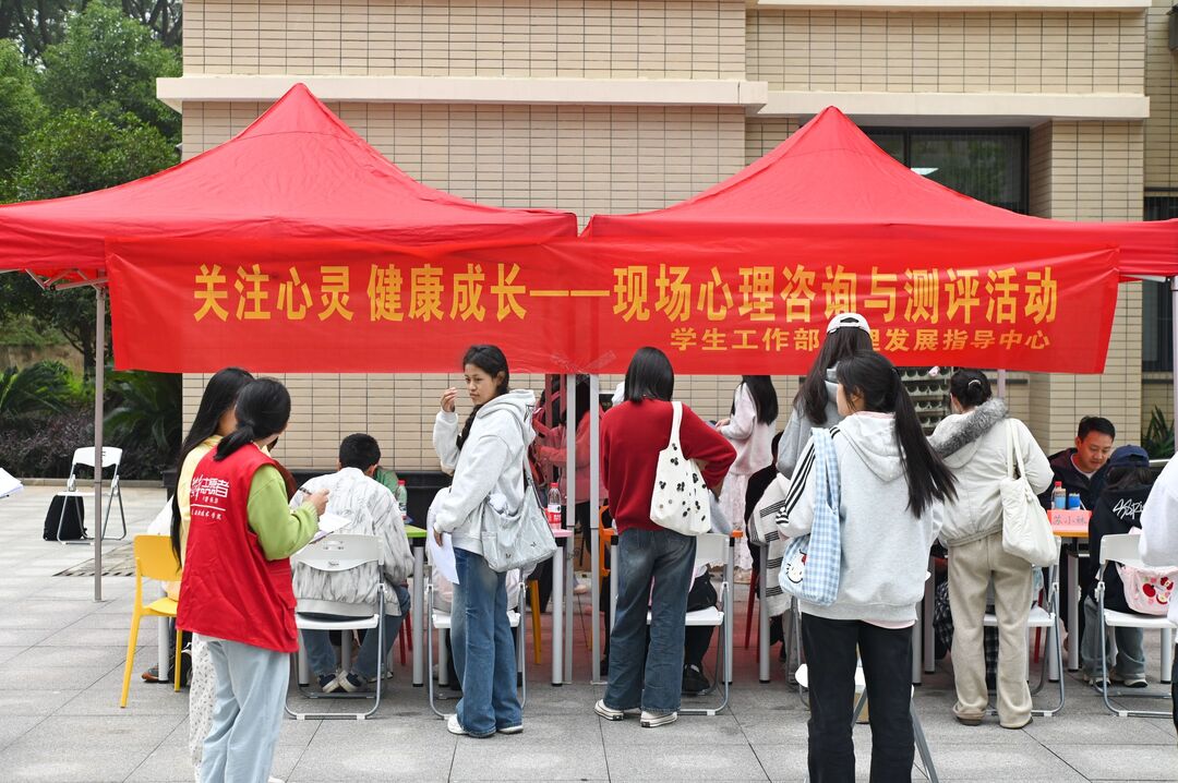关注心灵 健康成长——长沙民政职院开展现场心理咨询与测评活动