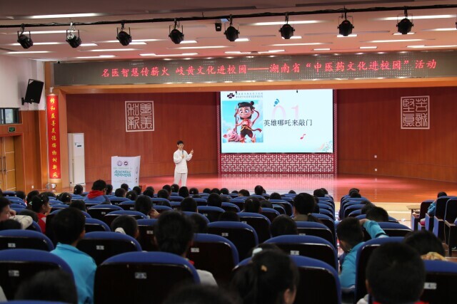 让岐黄文化更好融入校园！湖南省“中医药文化进校园”活动举行