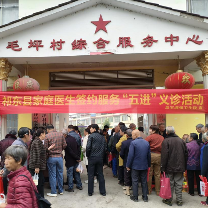 乡村“健康墟集”