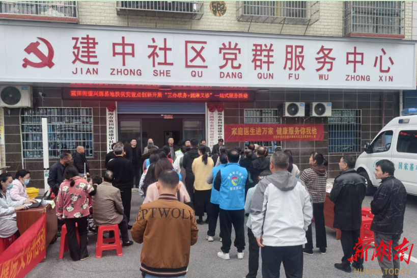 蓝田街道：健康服务零距离，政务便民暖人心