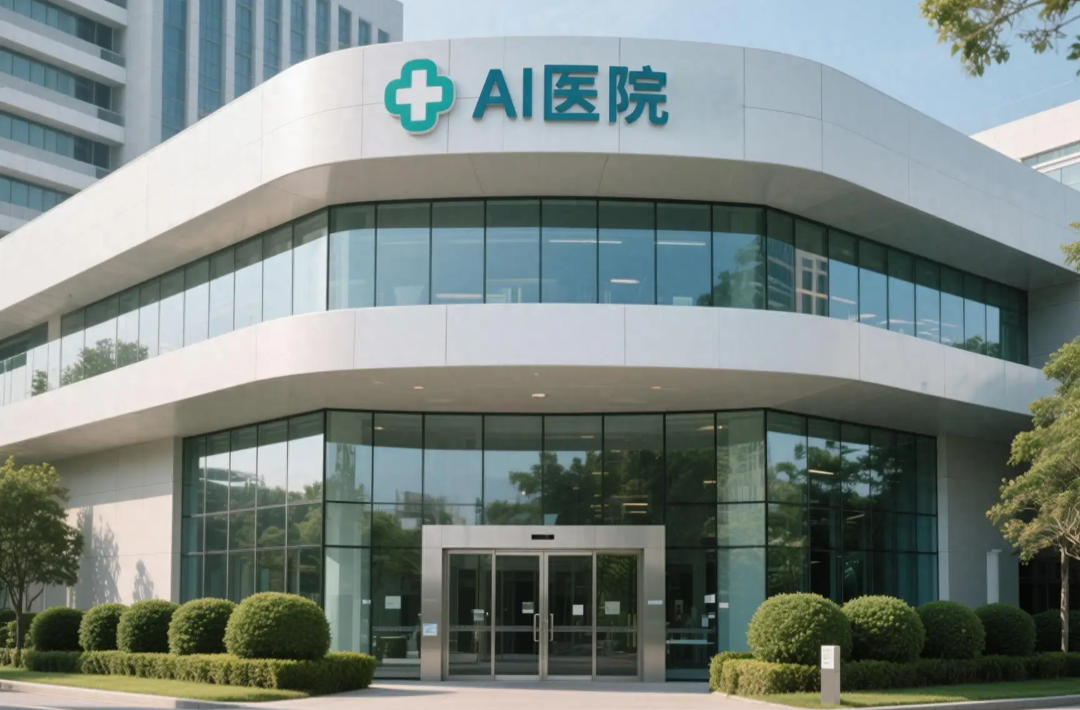 北京：支持医疗卫生机构联合大模型企业挂牌AI实体医院