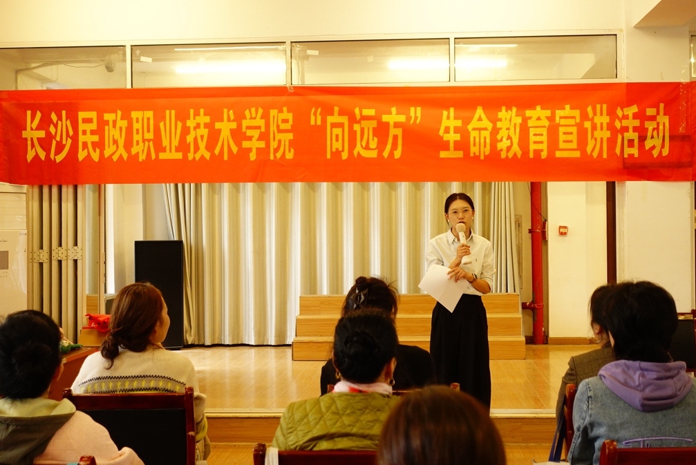长沙民政职院“向远方”团队走进养老服务站，开展“温情岁月，生命礼赞”主题宣讲活动