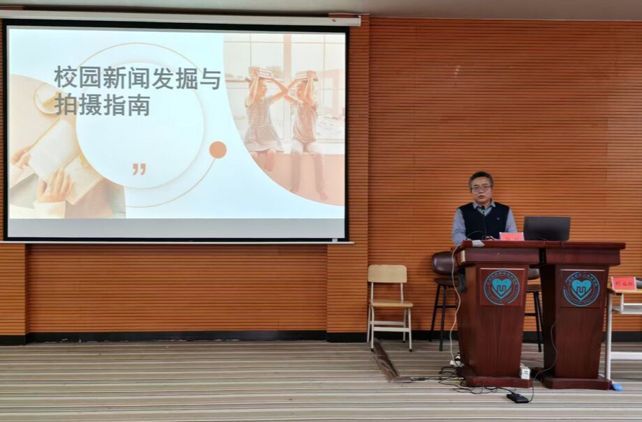 长沙民政职院举办2025年党总支、党支部宣传委员及部门信息员宣传业务能力提升培训（第三期）