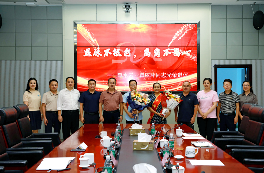 湘西高新区举行退休干部荣休仪式