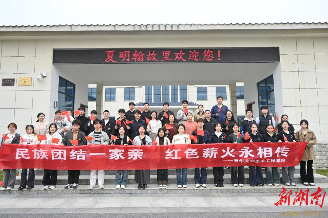 南华大学土木工程学院开展沉浸式思政课