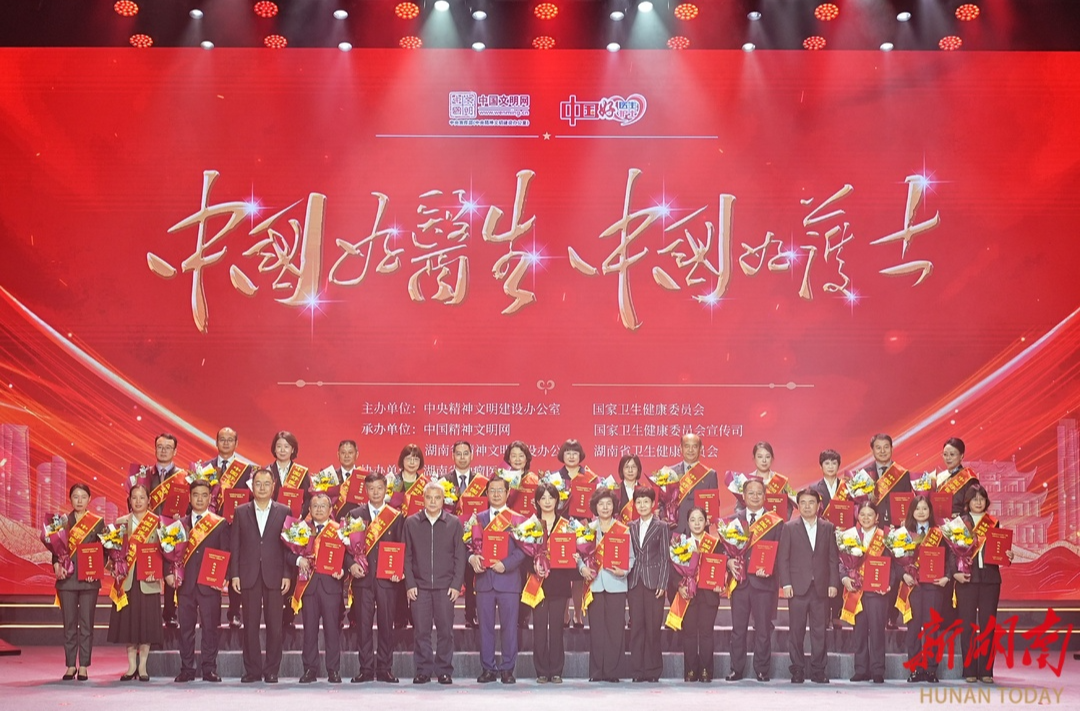 致敬！2025年第二批“中国好医生、中国好护士”名单出炉