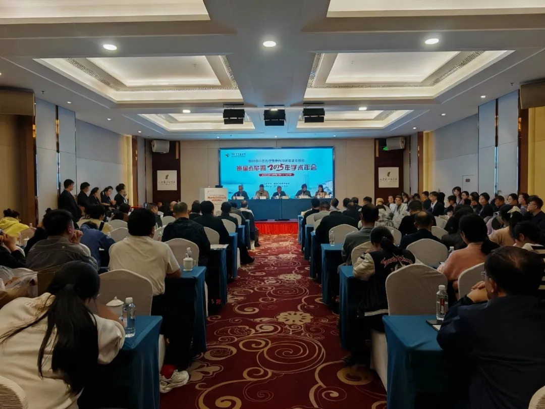 郴州市中医药学会中医骨伤专业委员会换届选举暨2025年学术年会圆满召开