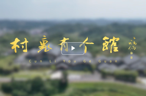 村里有个馆④丨皇都，侗锦博物馆站C位