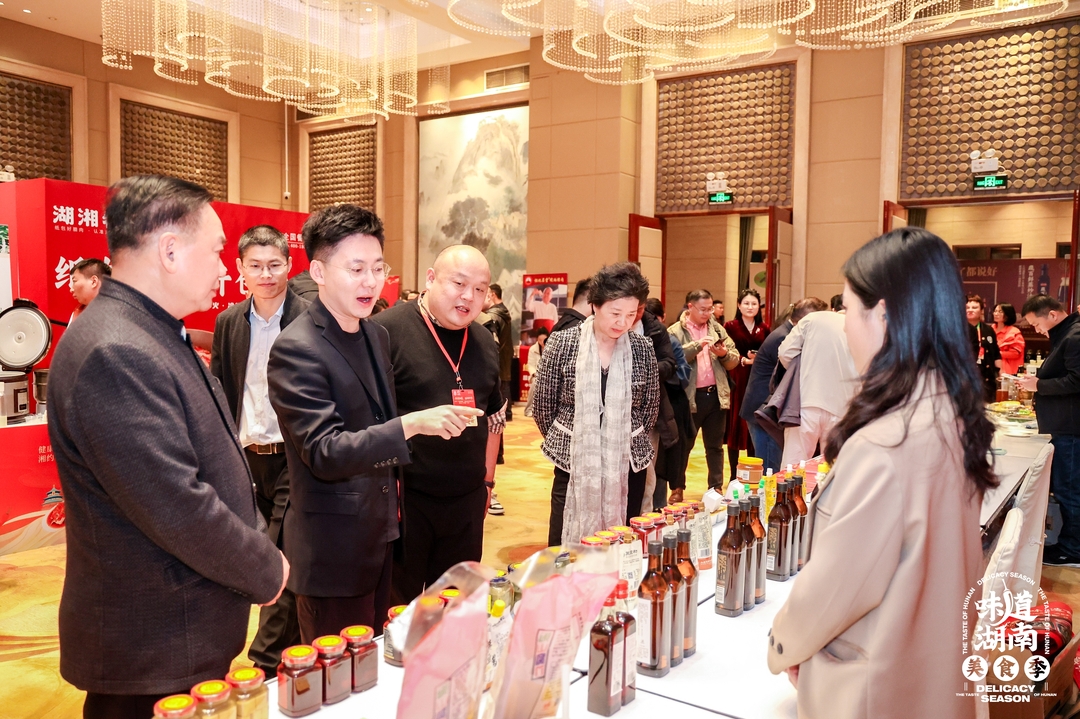王致和携手“味道湖南”，共绘新质湘菜融合创新蓝图