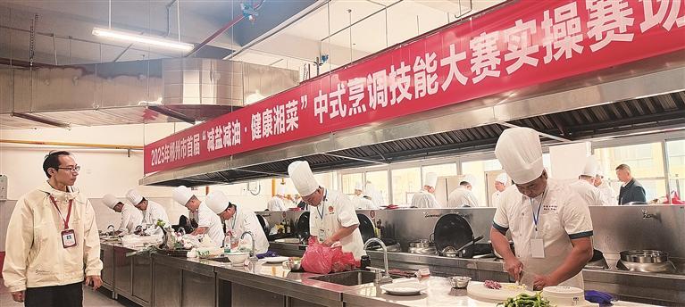 减盐减油·健康湘菜，郴州“厨王”诞生