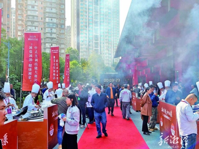 湘潭代表队湖南省首届健康湘菜烹调大赛斩获多项荣誉