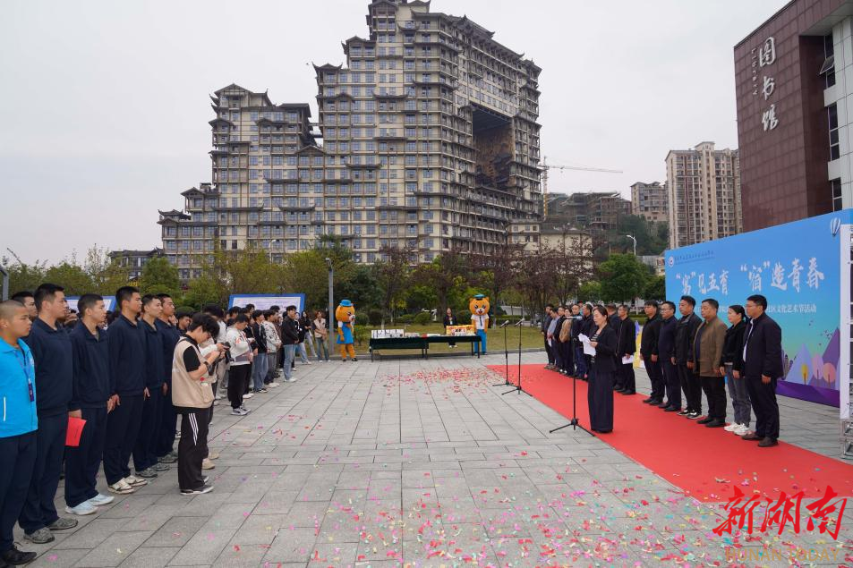 张家界航院：首届“一站式”学生社区文化艺术节启幕