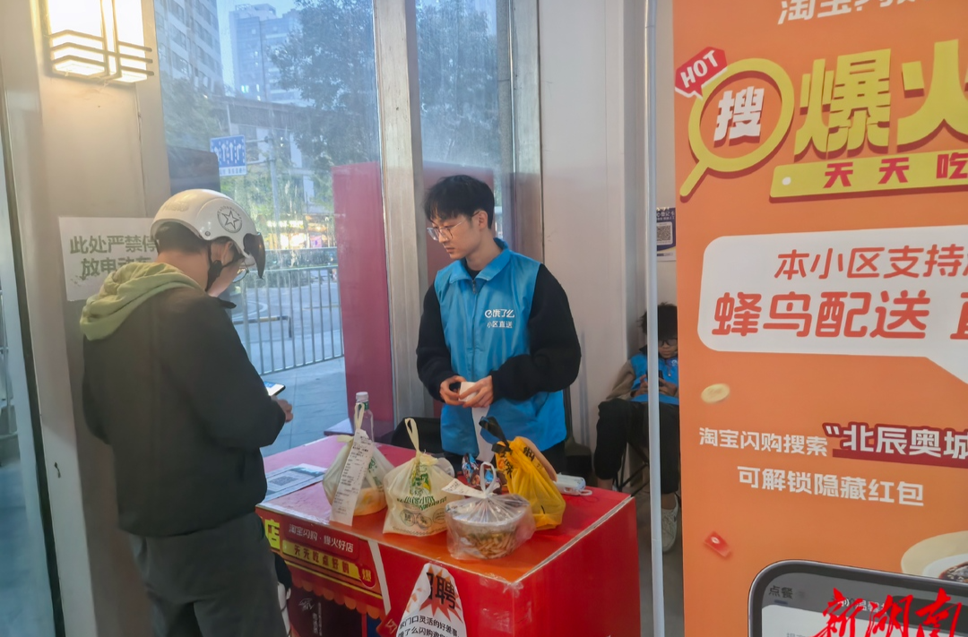 长沙一小区首设“外卖接力站” 骑手不进小区 外卖准时入户@湖南日报