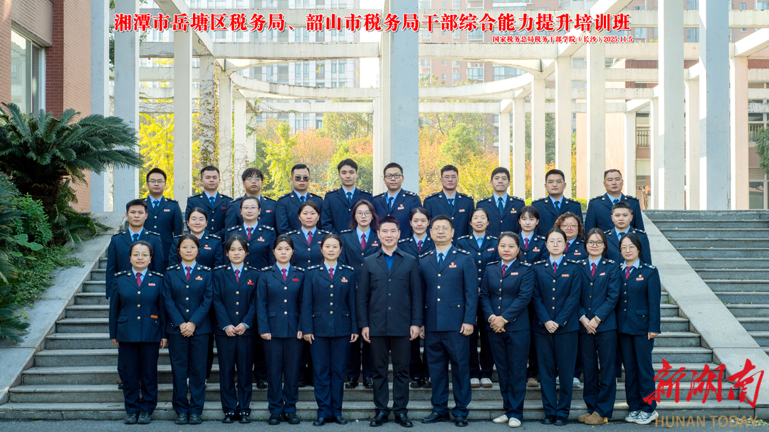 “我要上税院” 开班！岳塘、韶山税务深化协作共育人才