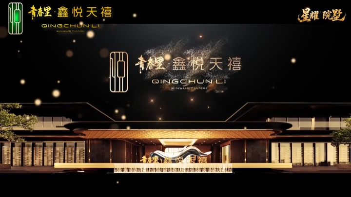 青春里·鑫悦天禧火爆热销中