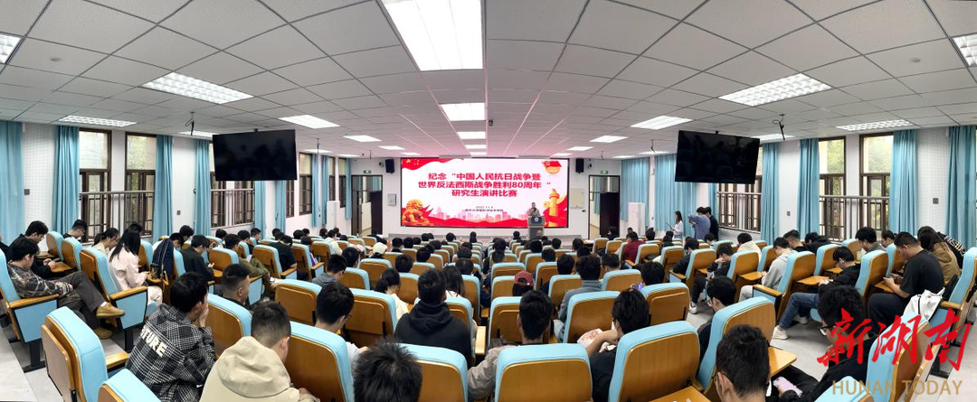 南华大学核科学技术学院举行研究生演讲比赛