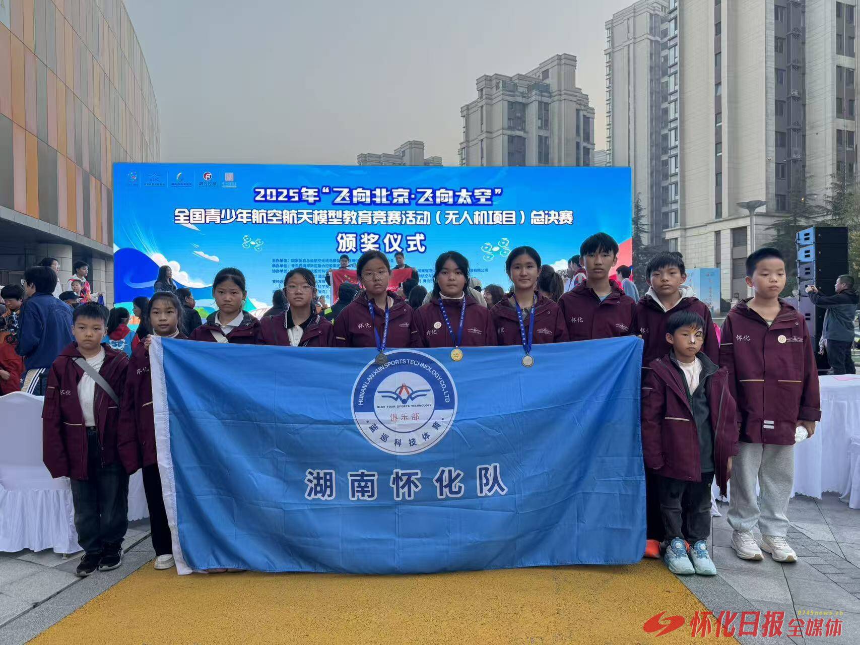 全国青少年无人机大赛落幕  怀化代表队再获全国冠军