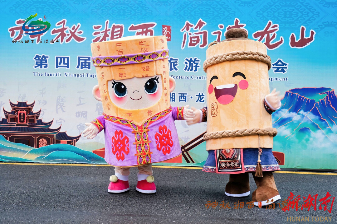 神秘湘西，简读龙山！第四届湘西州旅游发展大会在龙山开幕