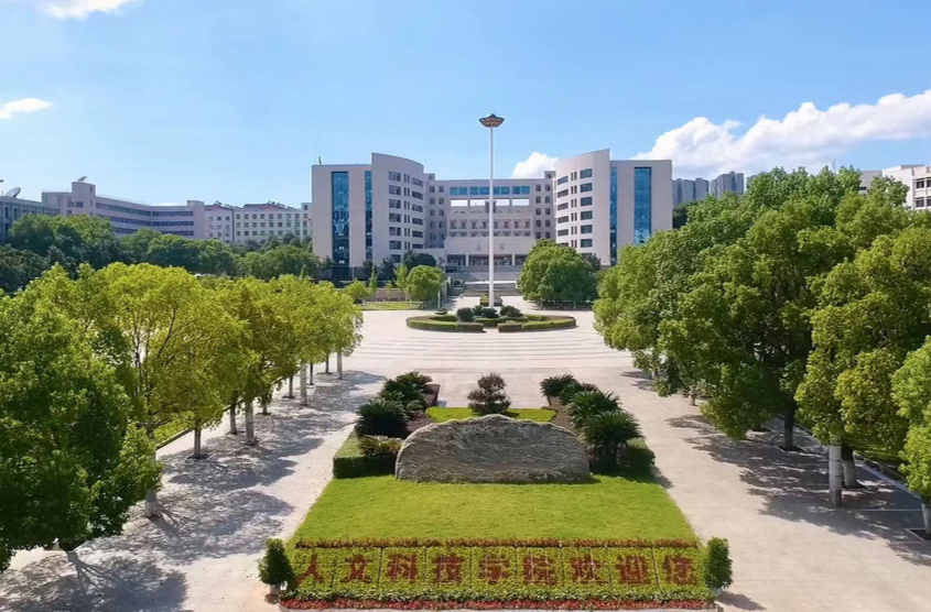 湖南人文科技学院：高校“搭手” 乡村“焕新”@湖南日报要闻版