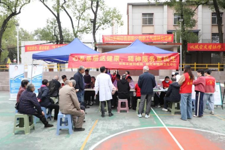 邵阳市脑科医院开展义诊进社区活动