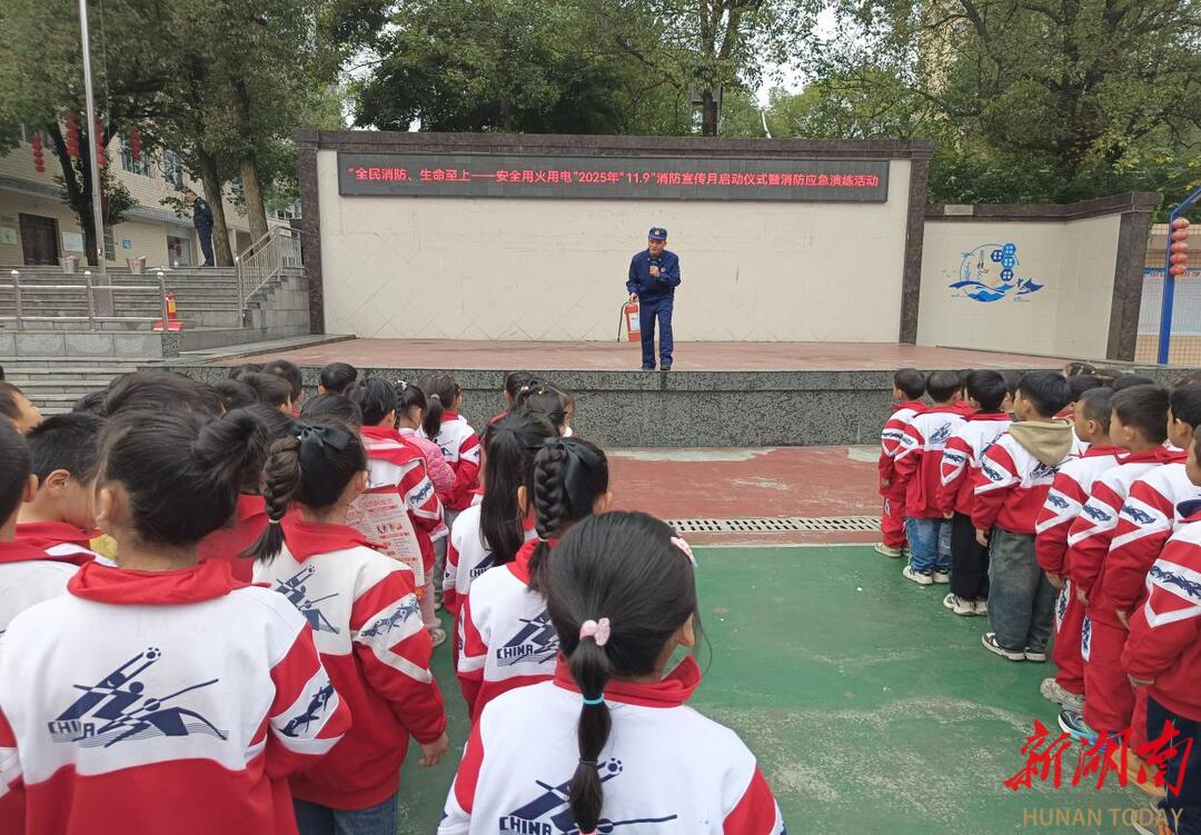 怀化市洪江区中山路小学开展全校师生消防安全疏散演练