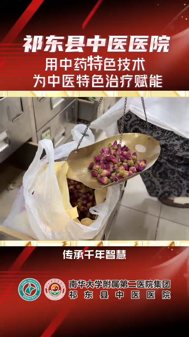 用中医特色技术 为中医特色治疗赋能