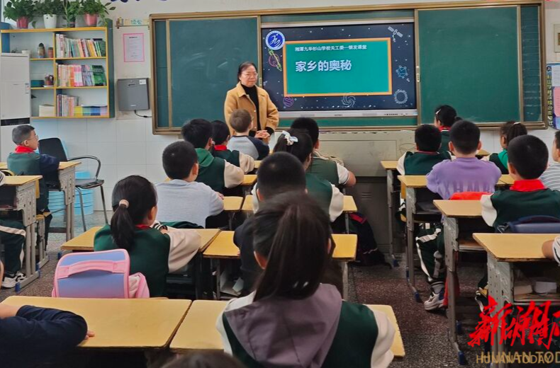 湘潭市雨湖区九华杉山学校：“银发课堂”进校园