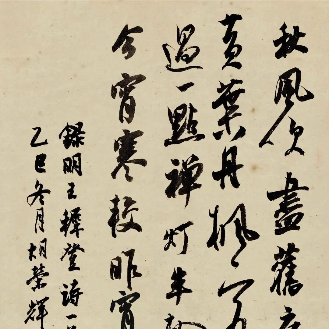 娄底文苑（245）|立冬：【时和岁丰】节气书法网络展