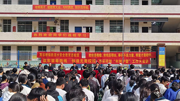 衡阳县库宗中学：多部门联合进校园，筑牢法治安全防线
