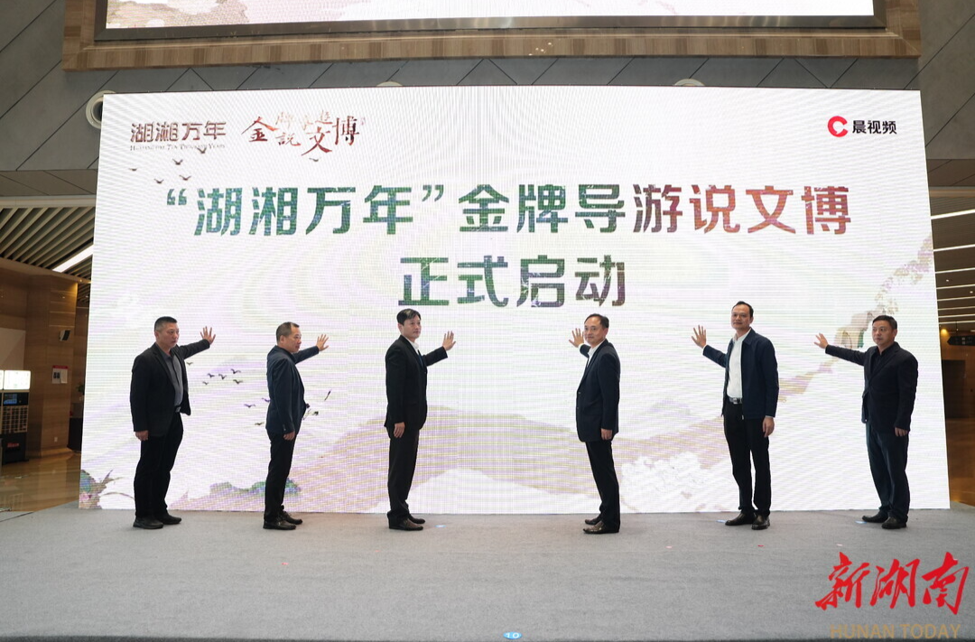 让千年文物“活”起来！“金牌导游说文博”活动启动