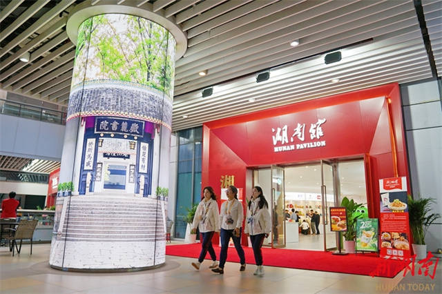 Hunan Pavilion Shines at 8th CIIE