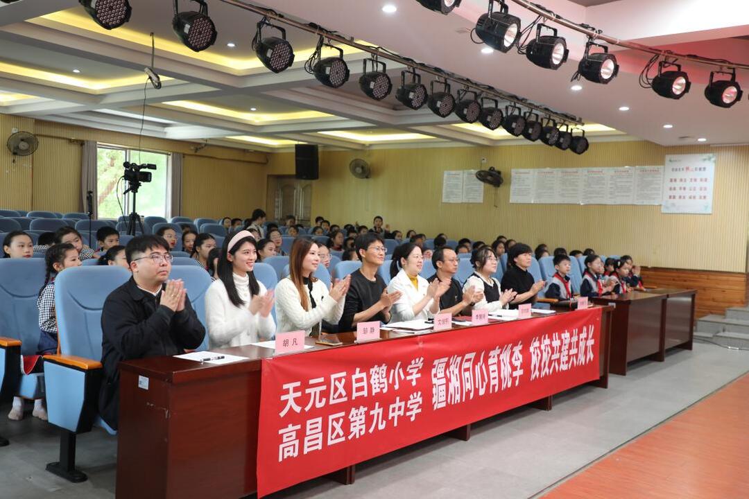 株洲市天元区白鹤小学与新疆吐鲁番高昌区第九中学云端共绘教育新篇